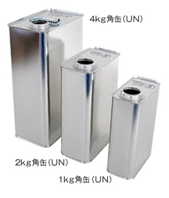 ＵＮ仕様角缶（4kg角缶（ＵＮ）／2kg角缶（ＵＮ）／1kg角缶（ＵＮ））イメージ