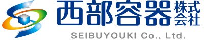 西部容器株式会社 SEIBUYOUKI Co., Ltd.