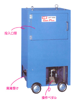 カンパックス　ＣＰＴ-20Ｃイメージ