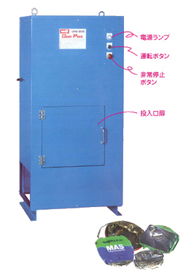 カンパックス　ＣＰE-20Dイメージ