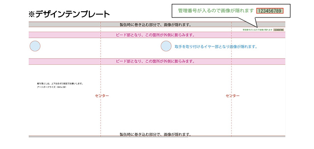 デザインテンプレートイメージ