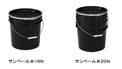 サンペール レバーバンドタイプ 16.4L、21.3Ｌイメージ