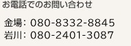 お電話でのお問い合わせ 06-6349-1651（FAX 06-6349-7228）